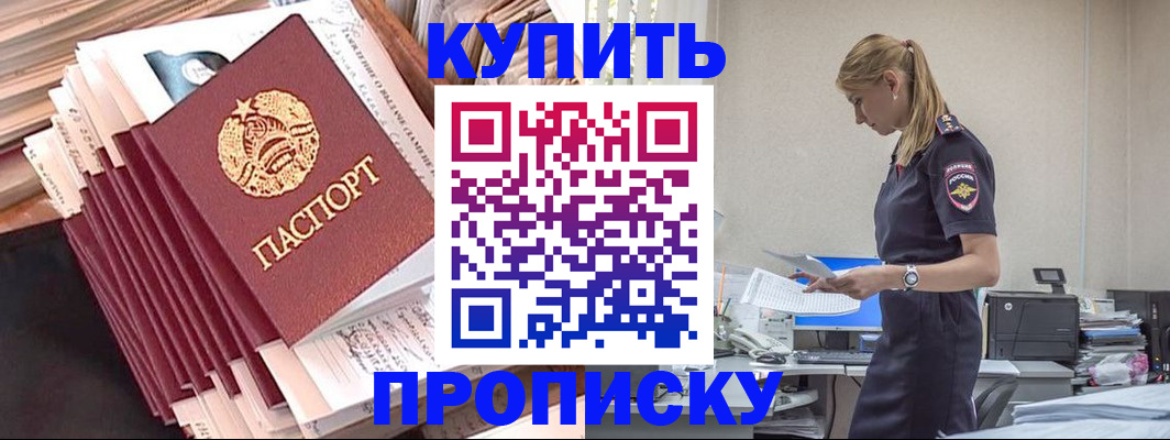 прописка иностранных граждан в Рузаевке