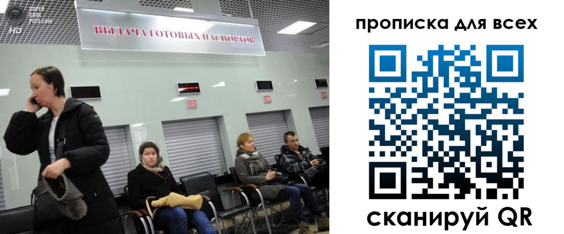временная регистрация для всех в Рузаевке