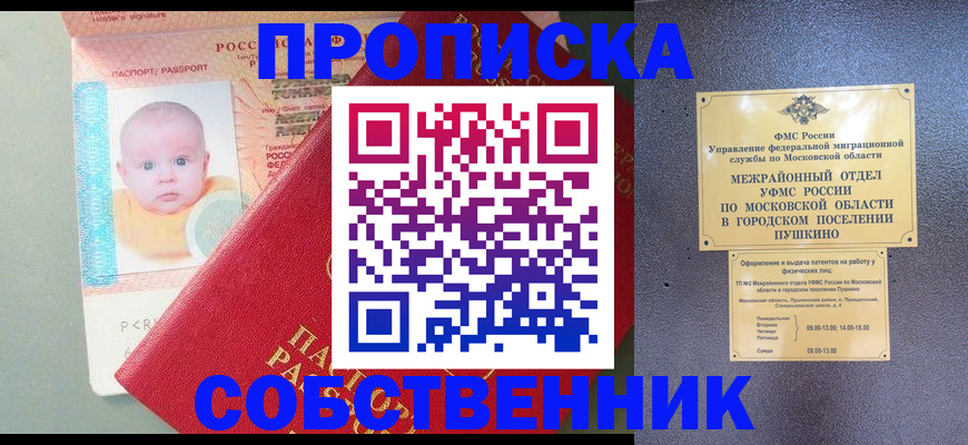 временная регистрация в Рузаевке