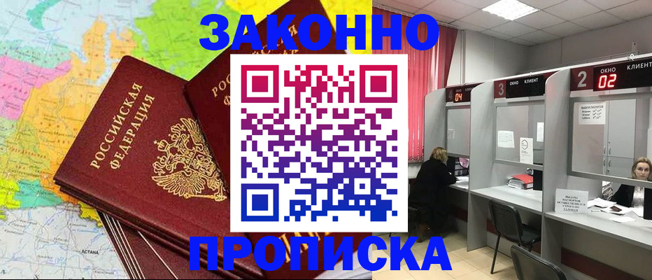 временная регистрация собственник в Рузаевке