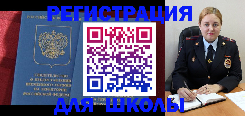 временная регистрация недорого в Рузаевке